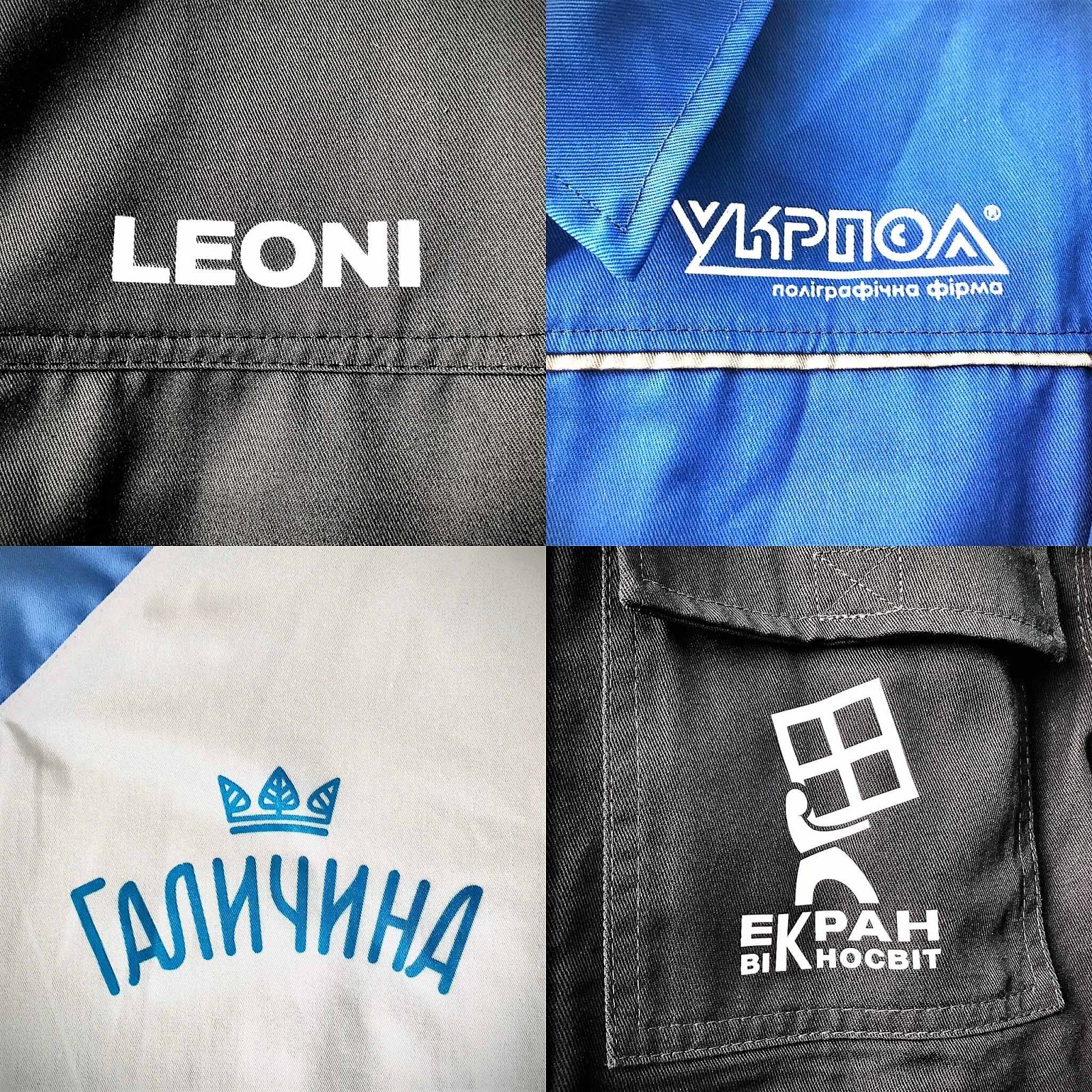Брендування спецодягу, виконані замовлення